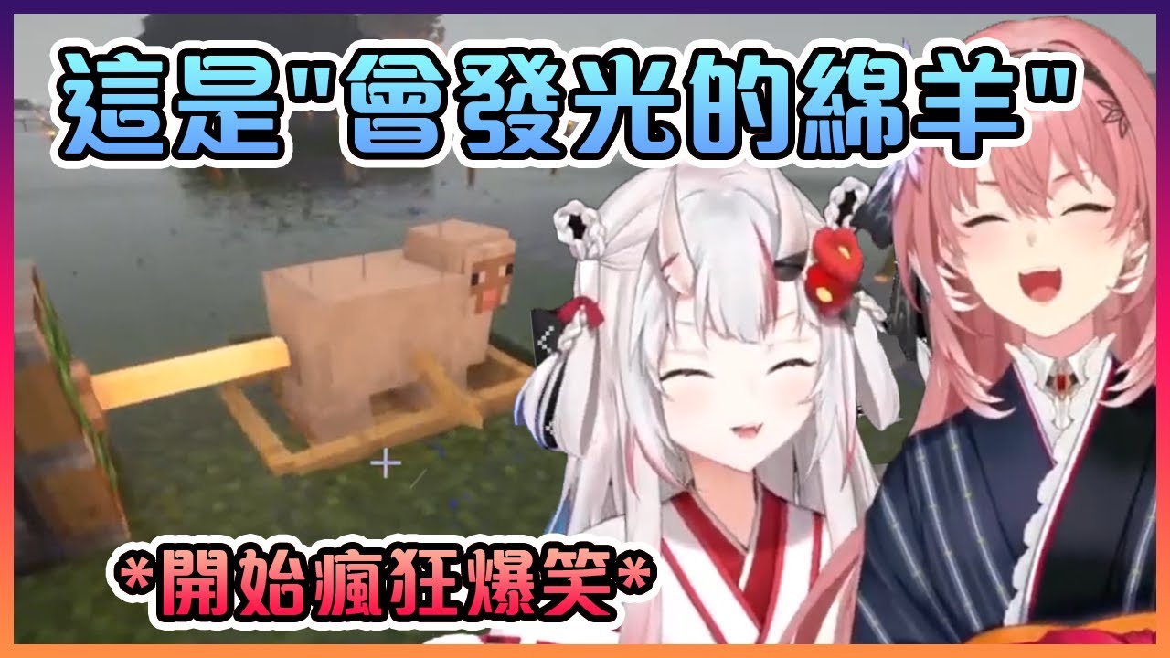 Lui姐帶大小姐去看音音的"綿羊穿刺機"時差點讓她笑死了www【Hololive中文】【鷹嶺琉衣/百鬼綾目】