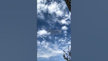 وبشر المؤمنين بأن لهم من الله فضلًا كبيرًا | ياسر الدوسري | سورة الأحزاب