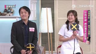 這種事咬「牙」就可以過關?!婆媳當家20200618part1