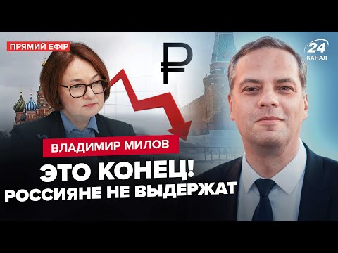 ⚡️МИЛОВ: СРОЧНОЕ решение