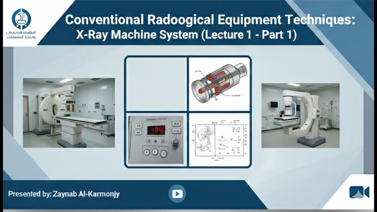 تقنيات الأجهزة الشعاعية التقليدية: نظام جهاز الأشعة (المحاضرة 1 - الجزء 1)