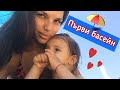 НА БАСЕЙН ЗА ПЪРВИ ПЪТ⛱👧🏻И ПРОБИВАНЕТО НА УШИТЕ 🤗♥️