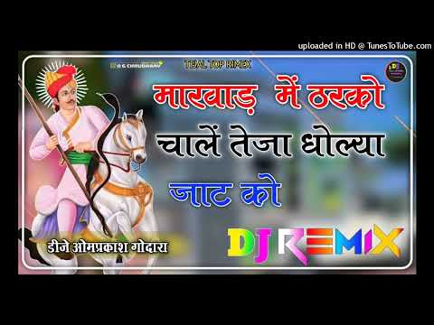          Tejaji dj rimex song  marwad me tharko chale teja