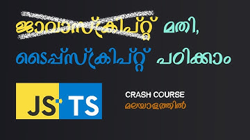 Typescript malayalam crash course