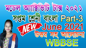 class 7 model activity task 2021 Bengali part 3 || with solutions || wbbse || june 2021 || bangla
