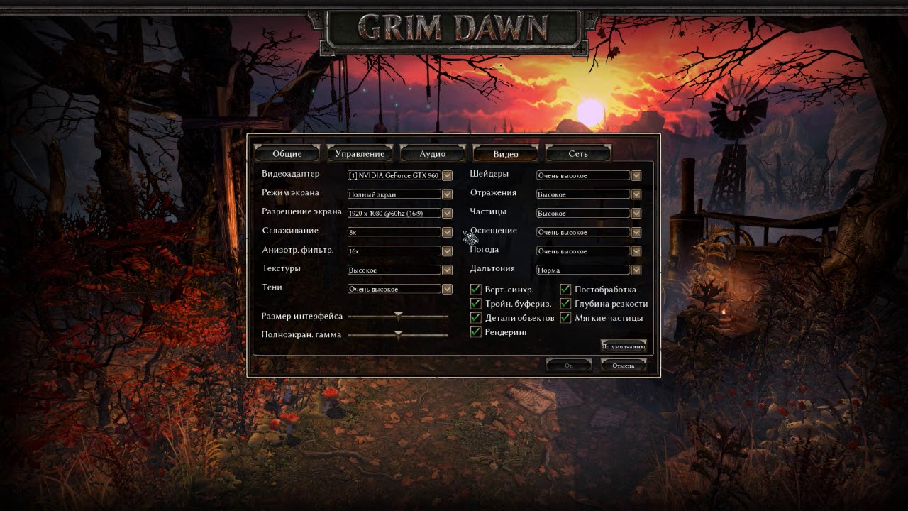Grim dawn читы. Как играть в grim dawn по сети steam.