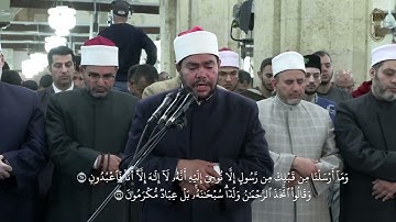الشيخ رضا السويفي يتلو آيات من سورة الأنبياء برواية الإمام قنبل عن ابن كثير المكي بالجامع الأزهر