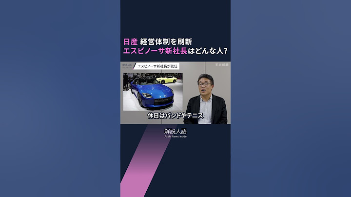 【解説人語】日産自動車、なぜ売れない?　厳しい経営　神奈川2工場の閉鎖検討　V字回復の道は? #shotrs