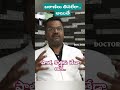 బఠాణి కూడా తినలేరా/Dietary Changes Across Generations@DOCTORSADVICETELUGU
