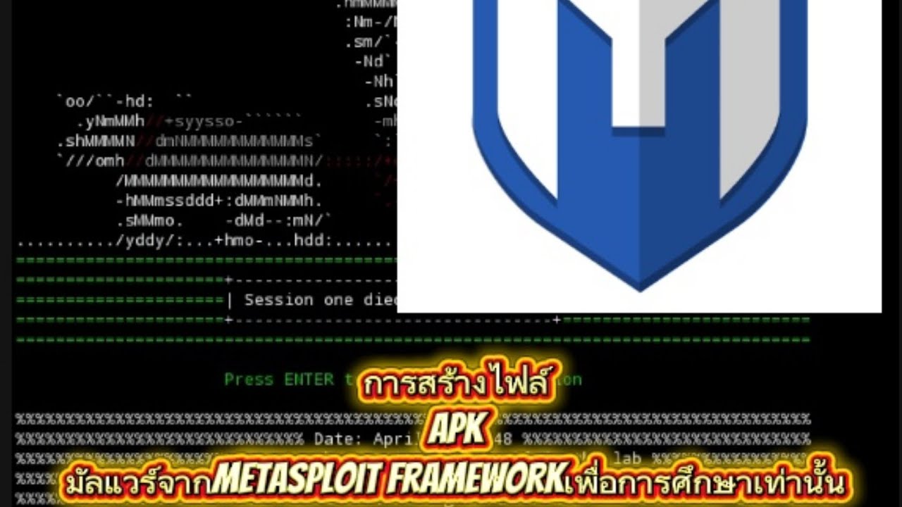 Metasploit Apk Source Code การสร้างไฟล์Apkมัลแวร์จากmetasploit เพื่อการศึกษาเท่านั้น - YouTube