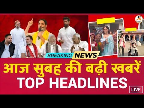 आज सुबह की बढ़ी खबरें TOP HEADLINES ... #newstoday #modi