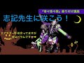 【振付講座】奇々怪々歌/BabyKingdom