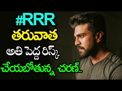ram-charan-takes-a-big-risk-after-rrr-movie-|-hero-ram-charan-upcoming-movie-details-|-news-mantra