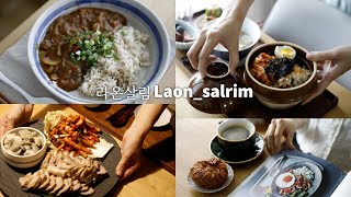 sub)쉽고 맛있는 집밥 메뉴 4가지 /불 조절이 필요 없이 솥밥 짓는 방법