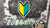 ジグソーパズル モザイクアート第2弾 ワンピース トラファルガー ロー Youtube ジグソーパズル モザイクアート第2弾 ワンピース トラファルガー ロー Youtube