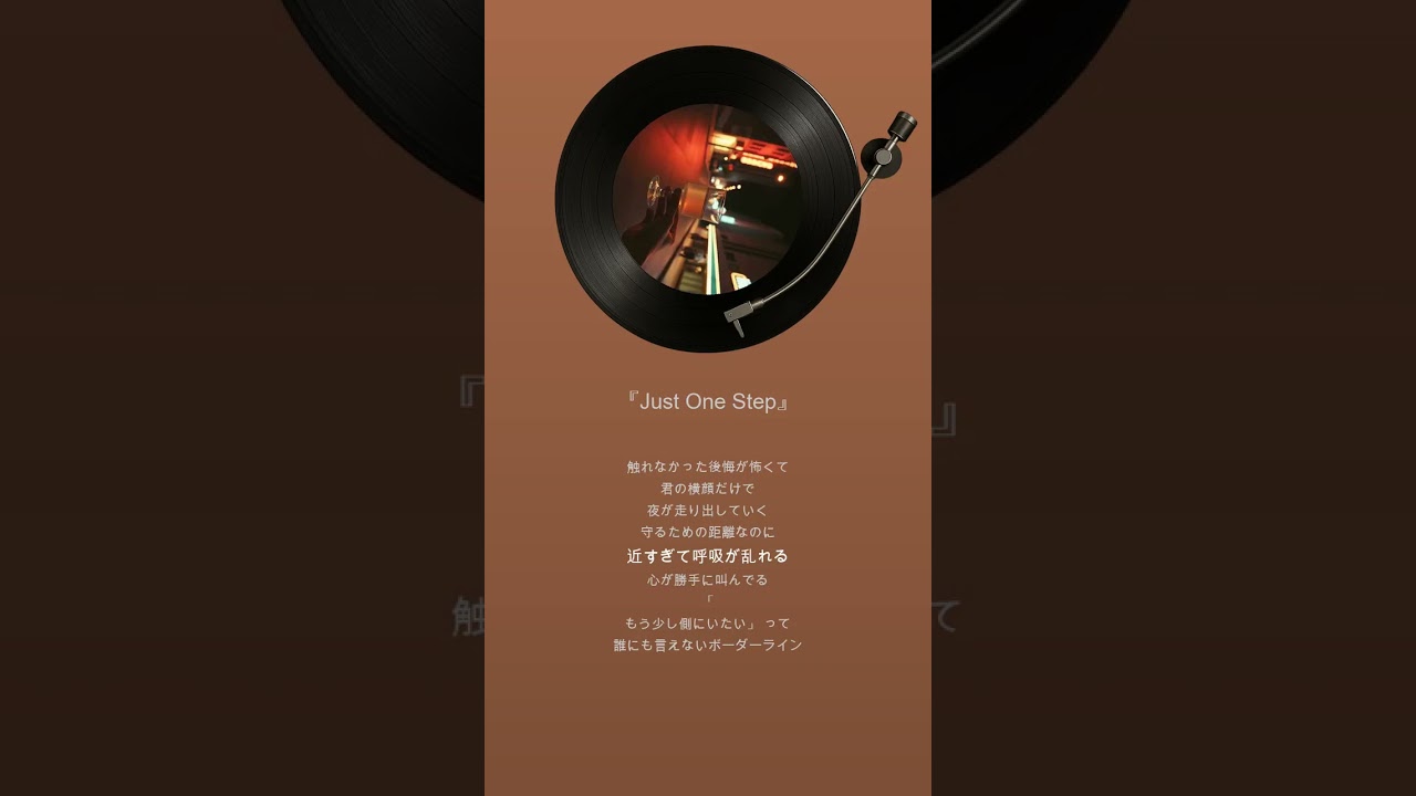 【Julia Harmony】『Just One Step』ONE EARTH MUSIC GROUP