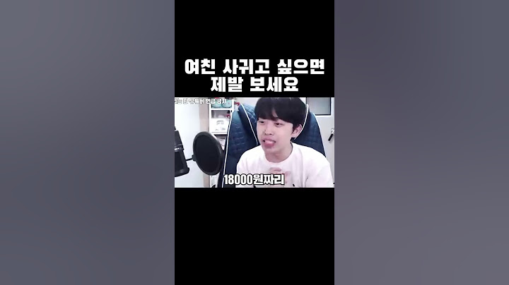 여친 사귀고 싶으면 제발 이거 보세요...#shorts