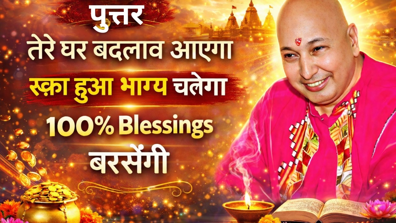 Puttar,  तेरी मेहनत व्यर्थ नहीं जाएगी, आज उसका फल मिलेगा, खुशख़बरी confirm है | झोली फैलाए रखना...