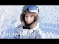 【Vlog】シーズン2回目のスノボーしてきた🏂❄️