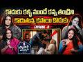 సుమన్ టీవీ ఫ్యామిలీ వాల్యూస్ ( SumanTV Family Values Episode -8 )Rajitha Mynampally & SumanTV Swapna
