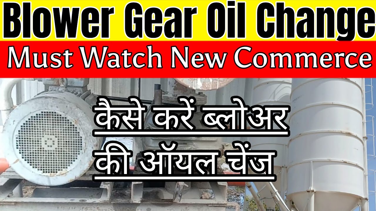 How To Cement Unloader Blower Gear Oil Change, Must Watch New Commerce, कैसे करें ब्लोअर की ऑयल चेंज
