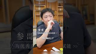 普通人如何实现阶级翻越?m#创业 #赚钱 #短视频创业 #认知