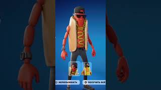 Новый скин в фортнайт #фортнайт #fortnite #rec #epicgames #рофл #roblox #fyr