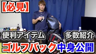 【ゴルフ】これを使えばスコアUP間違いなし