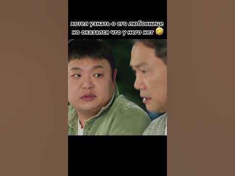 Смех и грех 🤣🤣🤣 #дорама - YouTube