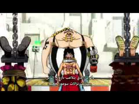 حلقة لوفي 942 مترجم