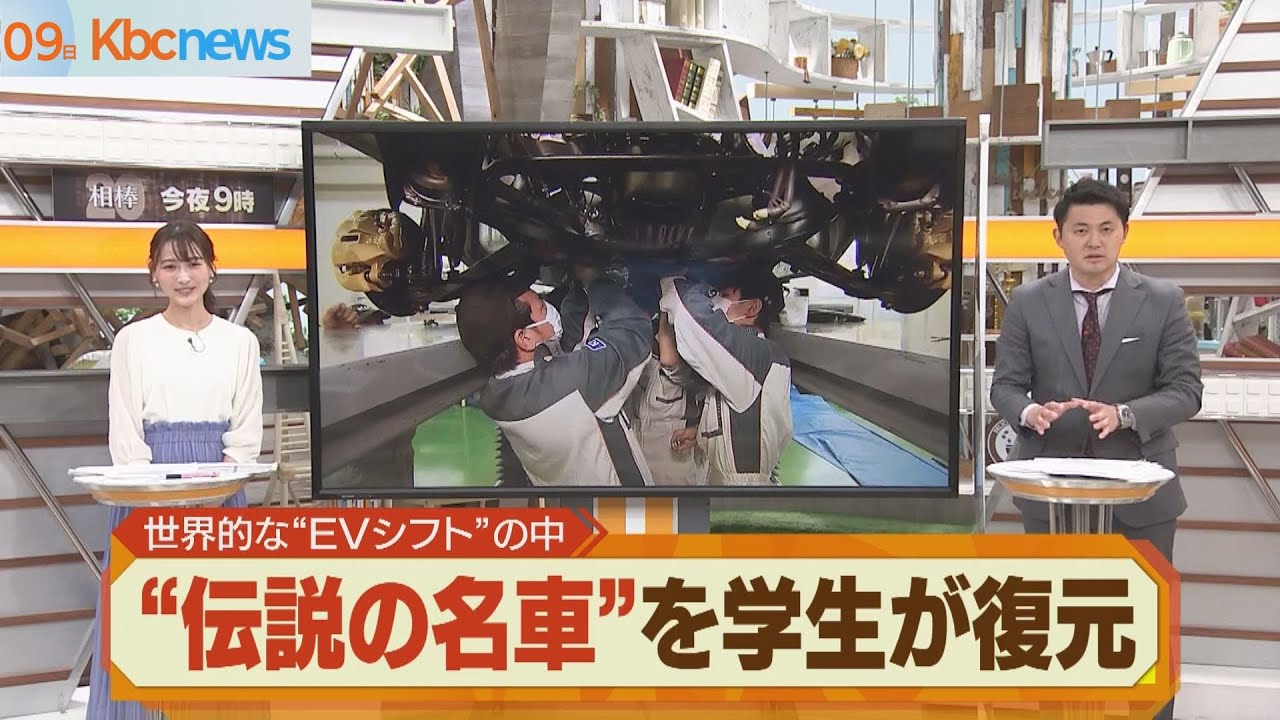 Restoration project for the legendary car 