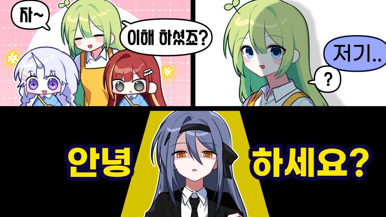 [LOL/롤치원] 어....처음 뵙겠습니다...?