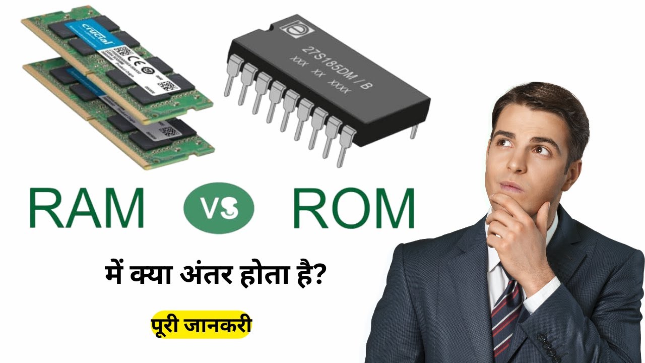 What Is The Difference Between RAM And ROM Ram Aur Rom Mein Kya Antar what-is-the-difference-between-ram-and-rom-ram-aur-rom-mein-kya-antar