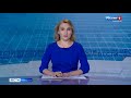 Вести Чăваш ен. Выпуск от 05.06.2020