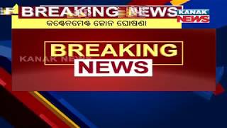 COVID-19: These Wards In Bhanjanagar Declared As Containment Zone