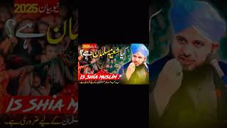 Kia Sheeya Musalman Hai?|Bayan By Peer Ajmal Qadri Raza