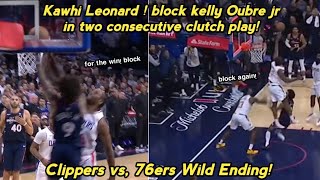 Kawhi Leonard the klaw ! block Kelly Oubre jr in two consecutive clutch play!😲 Clippers vs, 76ers!