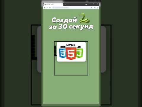 Видео: При показване на уеб страница слоят на приложението?