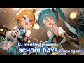 SCHOOL DAYS(once again) / 初音ミク・鏡音リン / DJ moriking (Kawaii Future Bass K-pop)