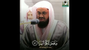 تلاوة من سورة نوح | 🎤 فضيلة الشيخ أ. د. #سعود_الشريم | من صلاة الفجر ١١ جمادى الآخرة ١٤٤٢