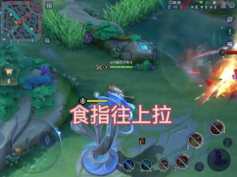 傳說對決｜蘇 走狙教學