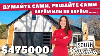 видео: Зато красиво! Американские строители мы идём к вам! Что так и что не так с этим домом?Южная Каролина картинка: Зато красиво! Американские строители мы идём к вам! Что так и что не так с этим домом?Южная Каролина