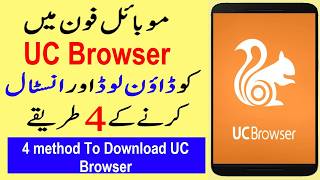 How to Download UC Browser App | How To Download UC Browser On Android Phone (2026) screenshot 2
