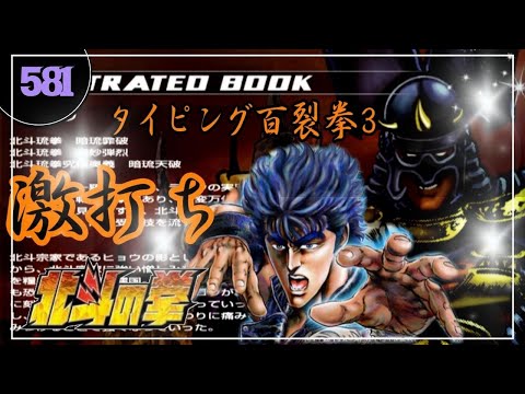 激打3 北斗の拳 ヨドバシ.com - Tristar トリスター 北斗の拳 激打3