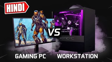 🔥Workstation PC Vs Gaming PC in Hindi | What