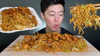 Video thumbnail of "ASMR PANDA EXPRESS ORANGE CHICKEN AND CHOW MEIN MUKBANG (No Talking) | KevSMR ASMR"