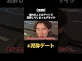 世に放っていいわけない笑 #雨来ズ #雨来ズ切り抜き