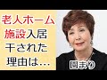 園まりが老人ホームに入居したまさかの老後生活に涙が溢れる...!「逢いたくて逢いたくて」で一世を風靡した歌手が芸能界から干された原因や結婚しなかった理由に一同驚愕...!