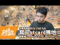 【反轉清邁遊2019】寫postcard勝地 | 寧曼路 + Ember Coffee and Eatery| DAY 5-6 | 奶粉想旅行 [中文字幕]