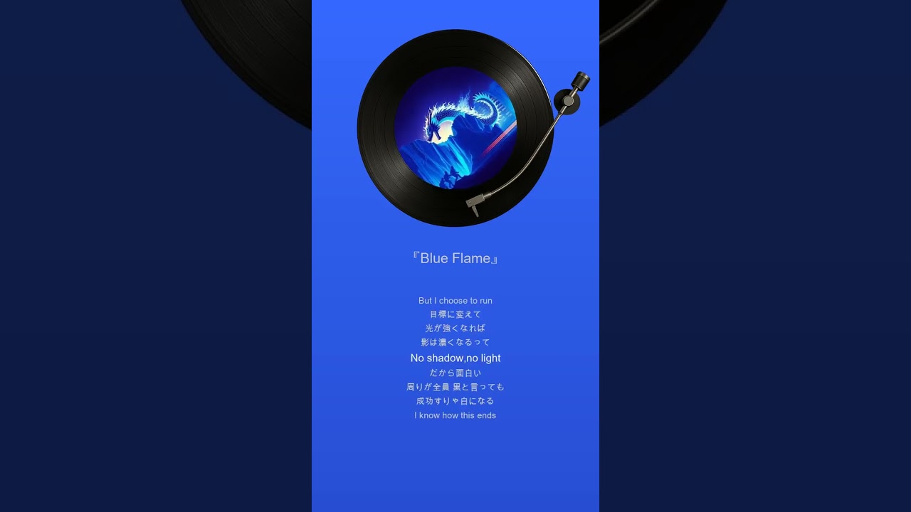 Amber『Blue Flame』
